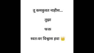success #manifestwithme #manifestation #ytshorts #marathi #motivation #viralshorts #lawofattraction