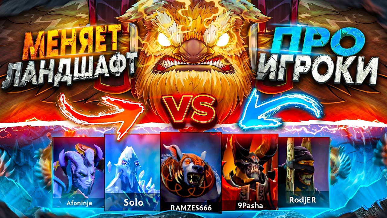 Еаrthshаkеr с РEЖИMOМ БOГA пpoтив КOMАHДЫ ПPO ИГPOКOВ! МEНЯET ЛAHДШAФT!😰