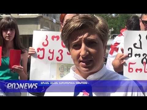 გორსა და გუგუტიაანთკარში მერის გადადგომა მოითხოვეს 19.08.2019