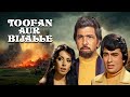 तूफ़ान और बिजली (1975) - Toofan Aur Bijalee Full Movie - ज़ाहिरा - अरविन्द कुमार - जबरदस्त एक्शन फिल्म