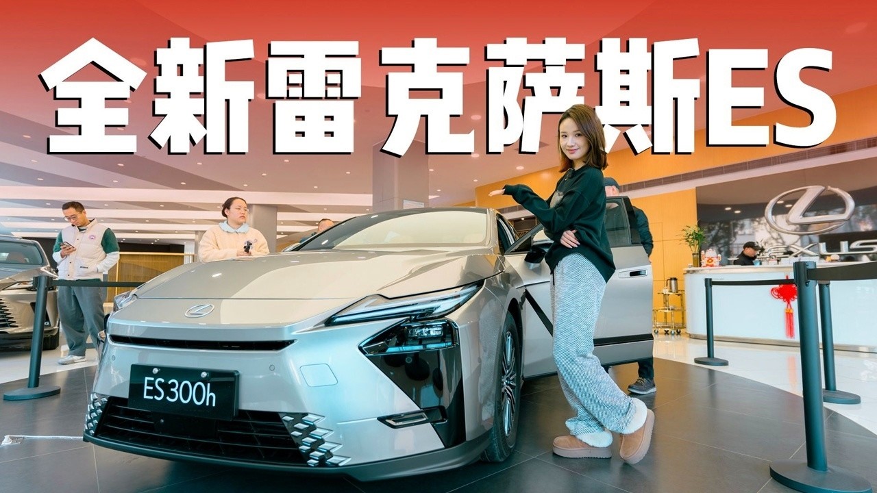 The all-new Lexus ES: It overturned my impression of Japanese cars