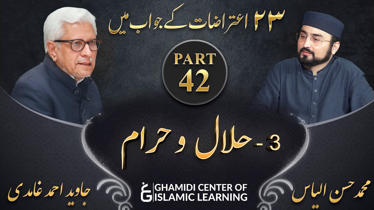 Response to 23 Questions - Part 42 - Halal and Forbidden ( Halal o Haram ) - Javed Ahmed Ghamidi
