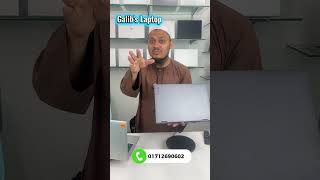 নিশ্চিন্তে ইউজড লেপ্টপ কিনুন।#usedlaptoppriceinbangladesh2026 #laptop #usedlaptop #secondhandlaptop