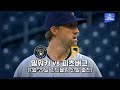 [MLB 하이라이트] 린드블럼, 3년 만의 메이저리그 복귀전 / 7월 29일 밀워키 vs 피츠버그