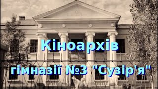 🏛 Бердянська гімназія №3 &quot;Сузір&#39;я&quot; ПРЕДСТАВЛЯЄ...