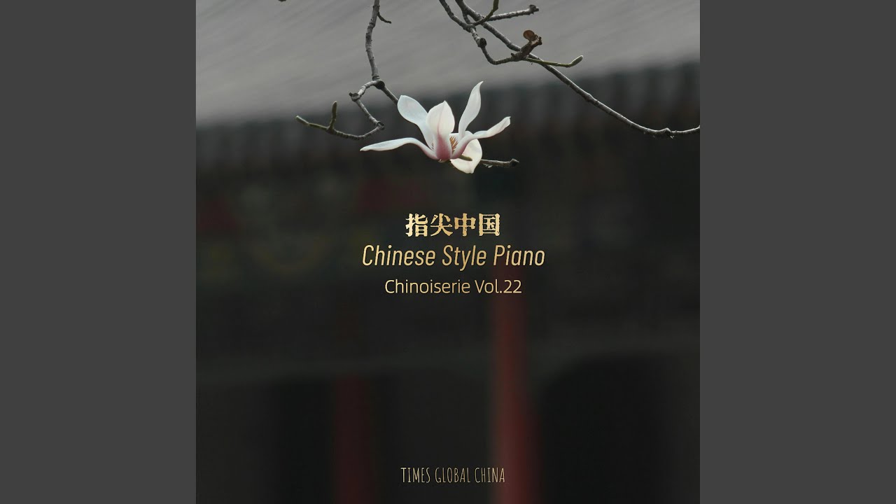 Watch 雨打荷 on YouTube Watch 雨打荷 on YouTube