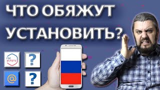 Что обяжут устанавливать? Предустановка российского ПО. утвержден список ПО на смартфоны, ПК и TV