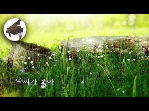 정원사의 출근길 - 우리동네피아노