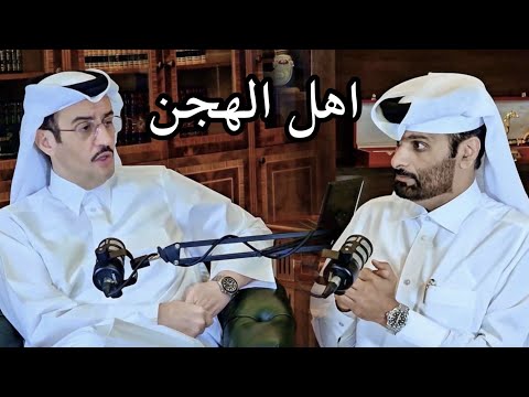 اهل الهجن لقاء مع السيد حمد بن غانم الهديفي