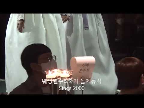 잠실 롯데호텔월드 크리스탈볼룸 웨딩연주 - 나비왈츠 (5중주1+2부)