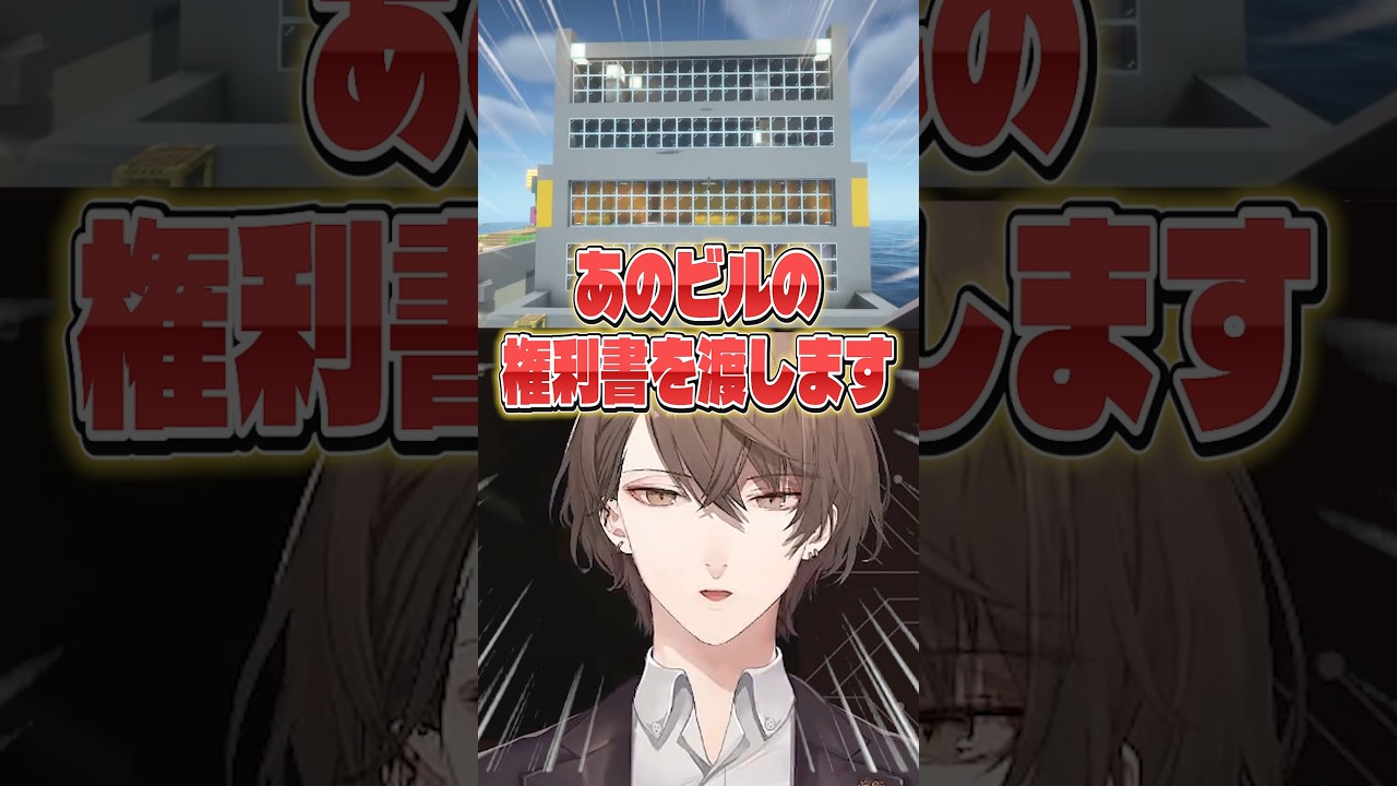 最後のチンチロで廃ビルの権利書を賭けた結果 #にじさんじ #にじさんじ切り抜き #加賀美ハヤト #魁星 #渚トラウト #皇れお  #にじメンマイクラ