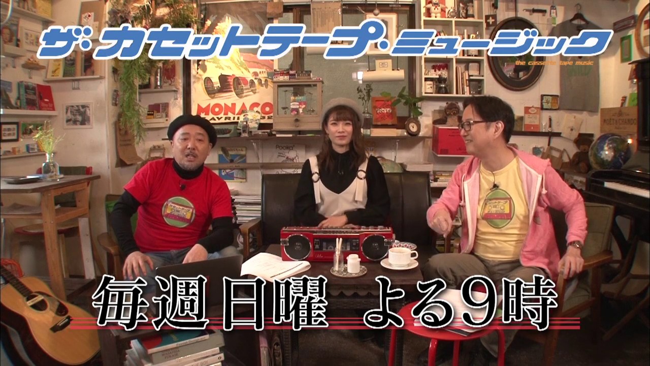 ザ・カセットテープ・ミュージック・CD　８０年代アイドル　昭和　ベストアルバム ザ・カセットテープ・ミュージックの本|商品一覧|リットー