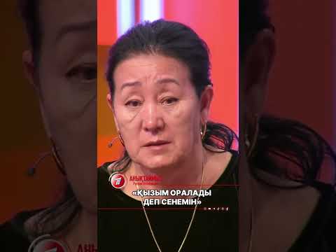 Көптің көмегі қажет: Іздеуде жүрген Жайнаны көргендер бар ма?