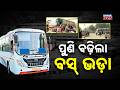 Double Shock for Commuters! Odisha Bus Fares Hiked Twice in Just 15 Days!