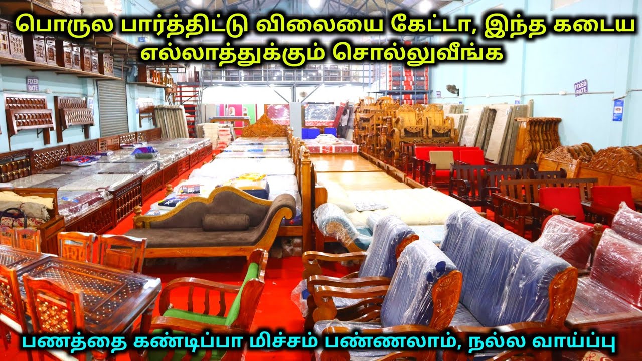 Wholesale Furniture Market எதை எடுத்தாலும் பாதி விலைதான் Cheapest