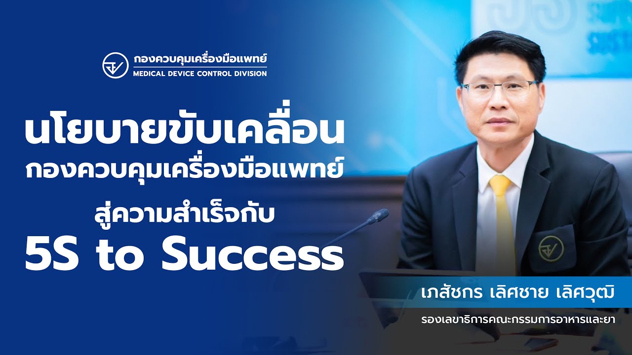 5S To Success 5s-to-success