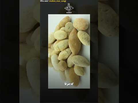 پرکردن خرمهره دعای خرمهره اصل بنام زدن خرمهره خرمهره