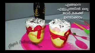 എങ്ങനെ സ്ട്രോബെറി ജാർ cake ഉണ്ടാക്കാം