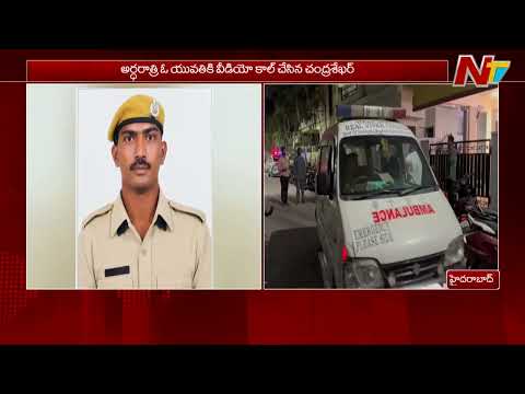 Hyderabad: మలక్‌పేట్ పోలీస్ కానిస్టేబుల్ అనుమానాస్పద మృ*తి | NTV Telugu - NTVTELUGU