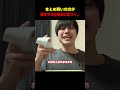 【衝撃】まとめ買いの方が損をする仕組みに気づいた瞬間...