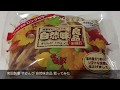 南国製菓 芋けんぴ 自然味良品 買ってみたJapanese food