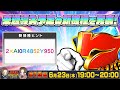 【第19回】グリパチ公式生放送
