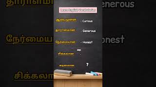 Learn English Vocabularies #vocabularywords #forbeginners #easyunderstanding #vasienglish