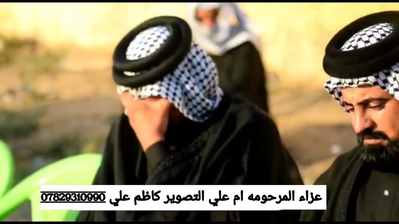 أربعينيه المرحومه ام علي