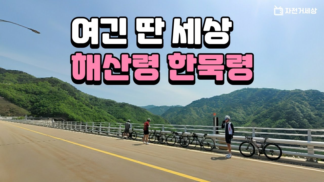 화천 DMZ 랠리 코스 해산령, 평화의댐, 한묵령을 가다(4K)