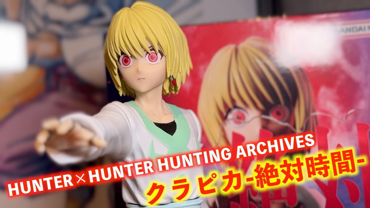New Prize Figure] Perfectly Recreated from the Original!! HUNTER