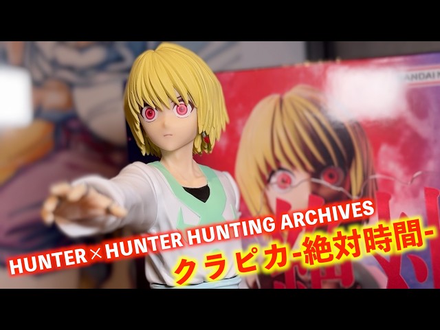 New Prize Figure] Perfectly Recreated from the Original!! HUNTER