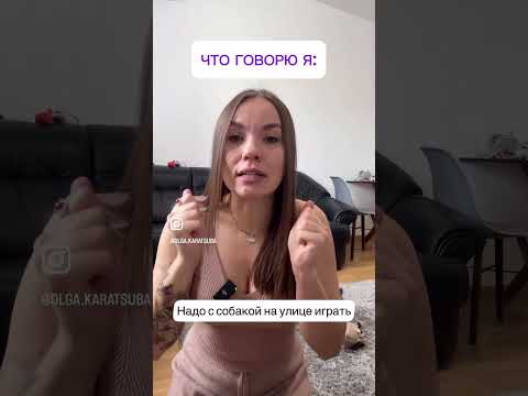 А вы что услышали❓😂 #кинолог