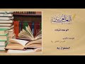 05 المفعول به عربي9 