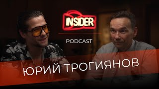 картинка: Разговор с инсайдером: Юрий Трогиянов
