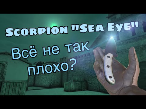 Видео: Скорпион ли си?