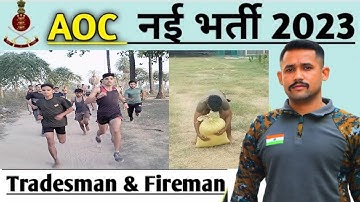 Live ! 🔴 AOC Fireman - Tradesman Physical 2023   | 1600 Meter Timing
