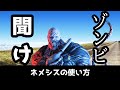 【DBD】ネメシスの使い方