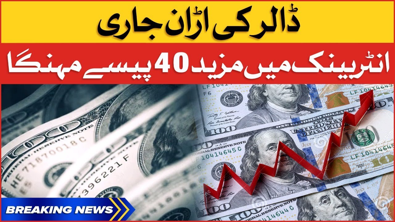 Dollar Price Updates | Latest Currency Rates in Pakistan | Complete Details | Breaking News