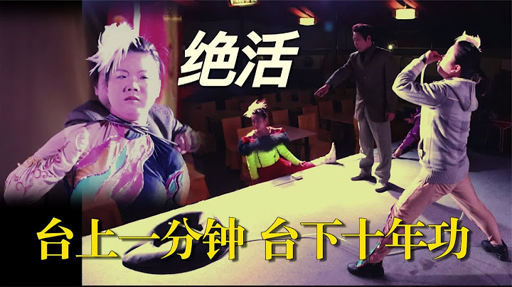 老北京天桥绝活的故事7“台上一分钟 台下十年功” #非遗文化 #老北京天桥 #绝活绝技 #九零后 #高手在民间