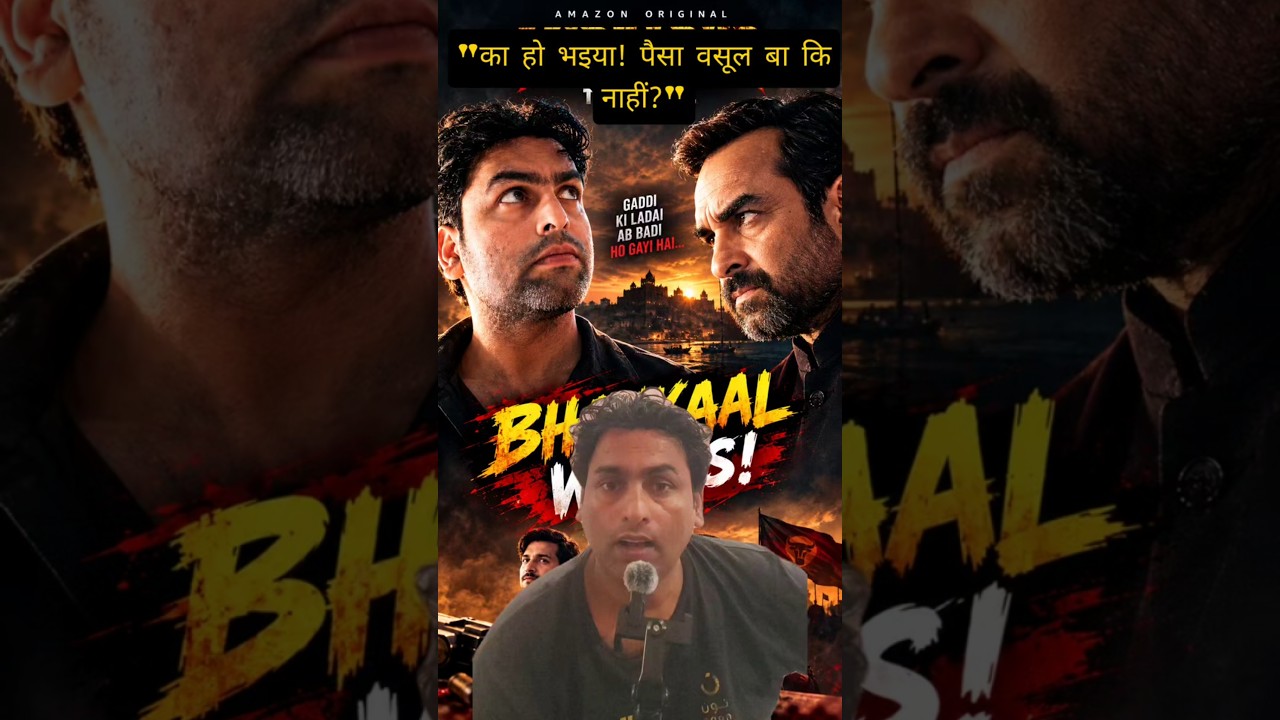 Mirzapur Movie Review 🔥 | कहानी में दम है या सिर्फ भौकाल? | Honest Review in Hindi