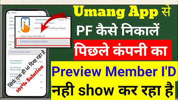 PF Withdrawal UMANG APP Preview Member I