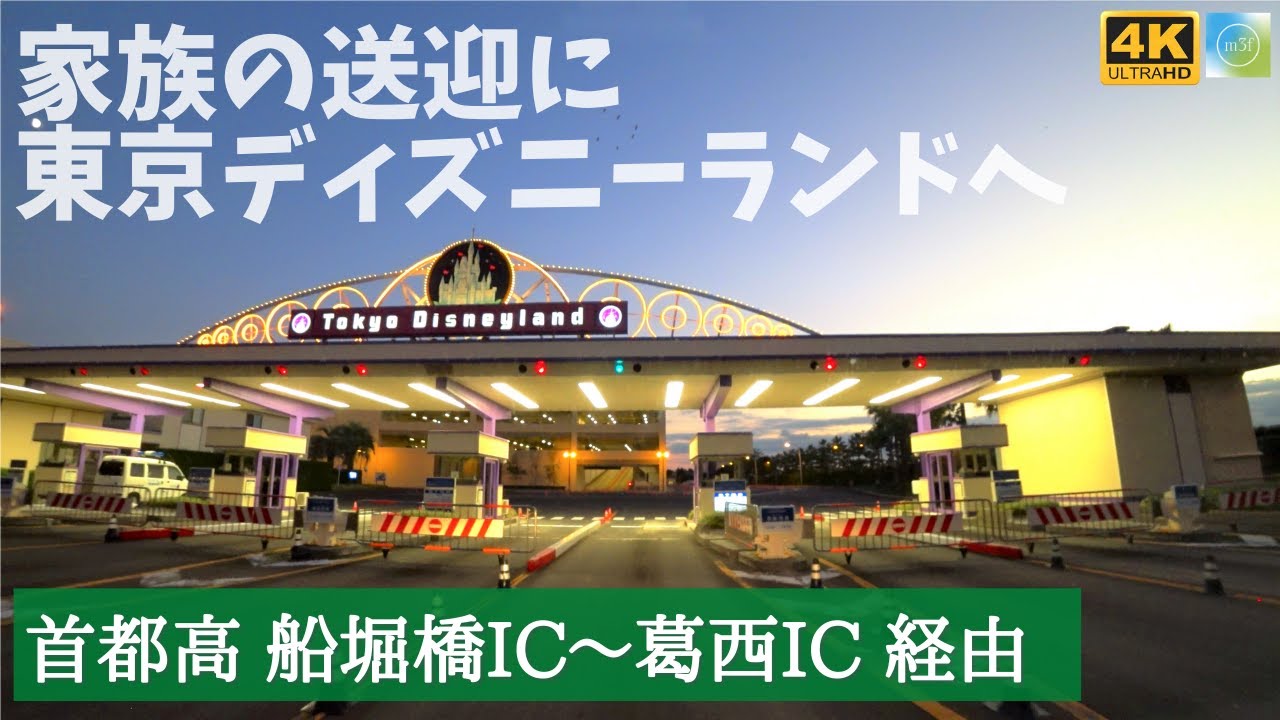 ディズニーランド 送迎用駐車場に初めて行きました 車載動画でレポート M3 Firm Blog