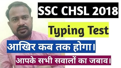 Ssc chsl 2018 typing test date | आपके सवाल मेरे जवाब 3 september रात 9 वजे live | Ssc chsl 2018