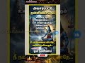 இந்த வீடியோ உனக்காக… சிவன் ஒரு அறிகுறி