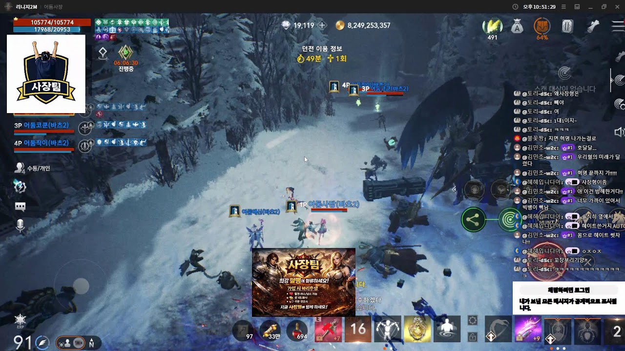 02/23존잼사장 린2M  사장팀vs토리학생 //토리학생 벽보고 손들어~