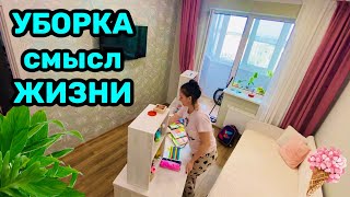 ГЕНЕРАЛЬНАЯ уборка / Чистота и порядок !