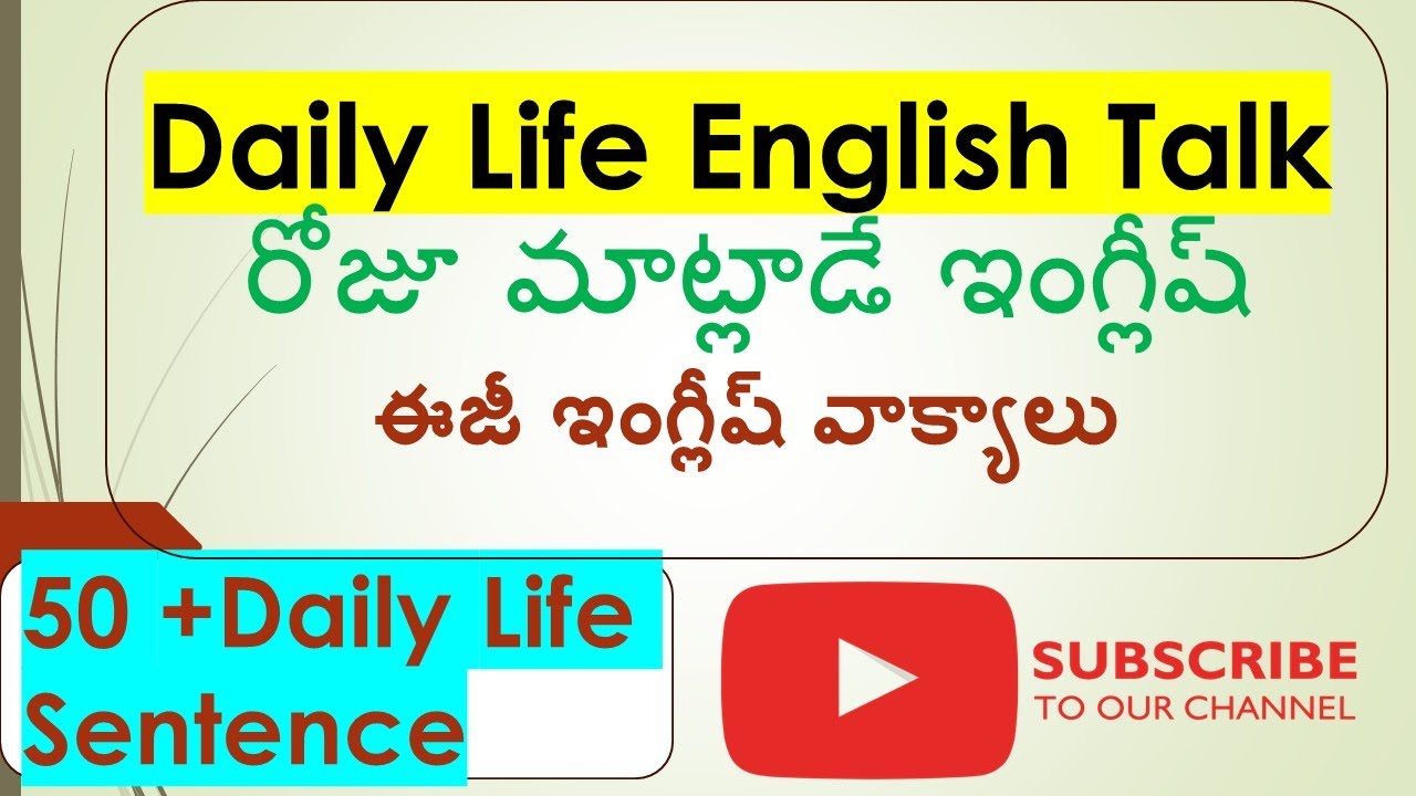 50 + రోజువారీ మాట్లాడే ఇంగ్లీష్,Daily Routine English
