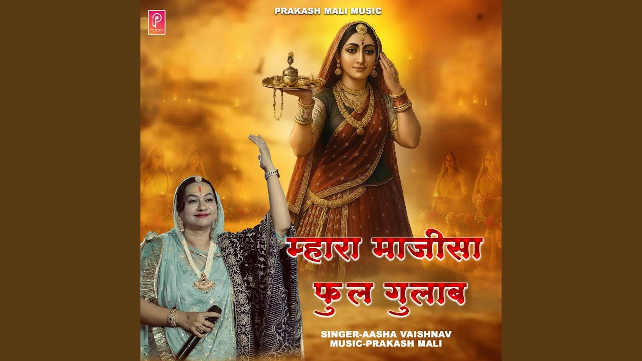 Mhara Majisa Phool Gulab