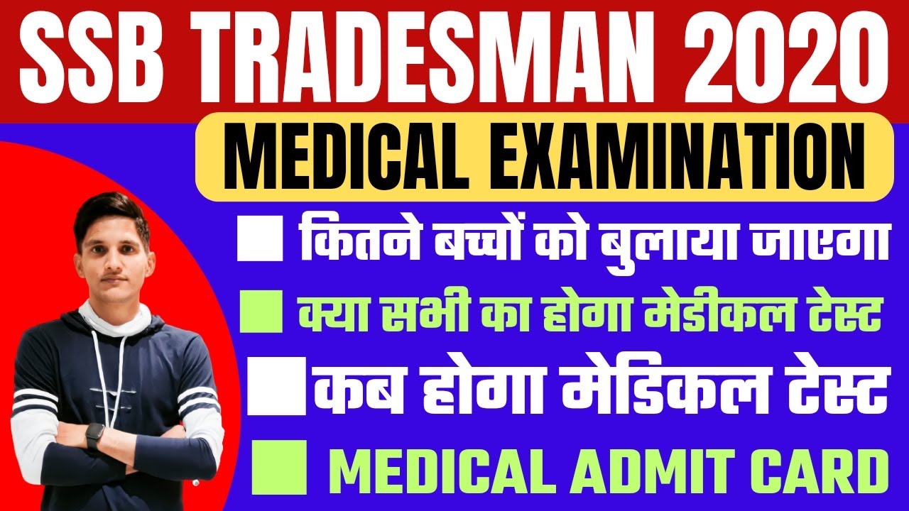 SSB TRADESMAN MEDICAL EXAMINATION ADMIT CARD ♦️/SSB TRADESMAN FULL UPDATE 