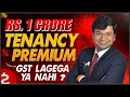 RS. 1 CRORE TENANCY PREMIUM 🔥 GST LAGEGA YA NAHI? || CA STUDENTS MUST WATCH ||